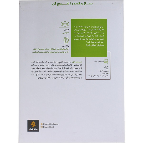 کاردستی مدل تی رکس خانه خیال
